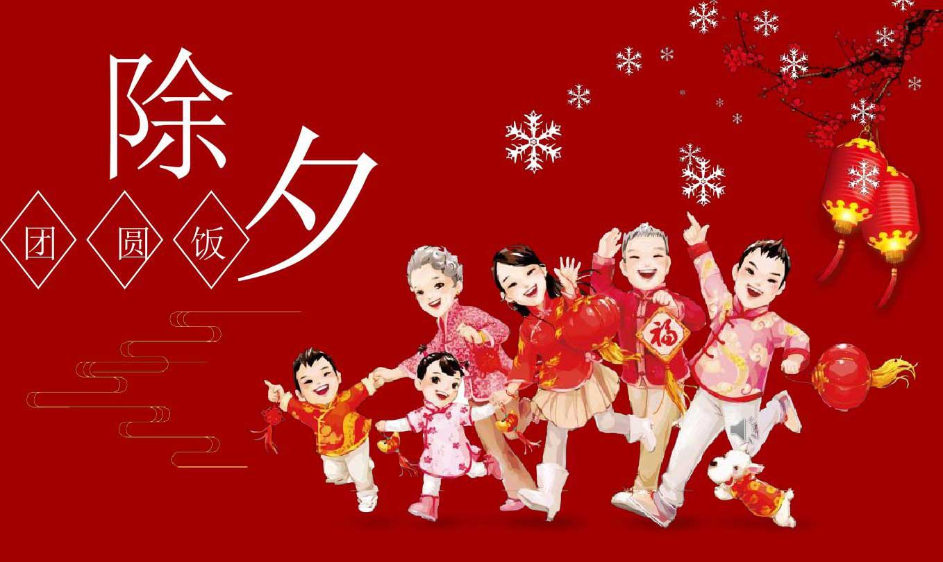 龍騰四海慶新年,金龍獻(xiàn)瑞福滿天。