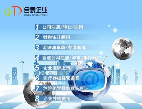 橫琴貿易公司注冊審批條件及福清國內貿易代理指南