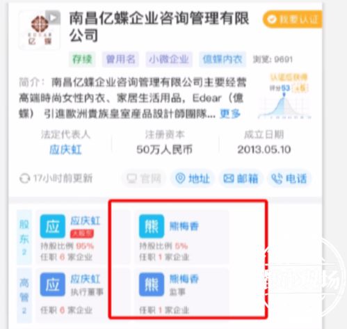 百萬經銷夢碎 一位南昌女子在“億蝶”美體內衣代理路上的艱辛與淚水