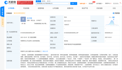 珠?；浳鞲窳﹄娮由虅兆再Y本1億元成立，聚焦國內貿易代理